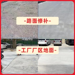 卢龙水泥地面修复剂