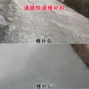卢龙水泥路面薄层修补剂